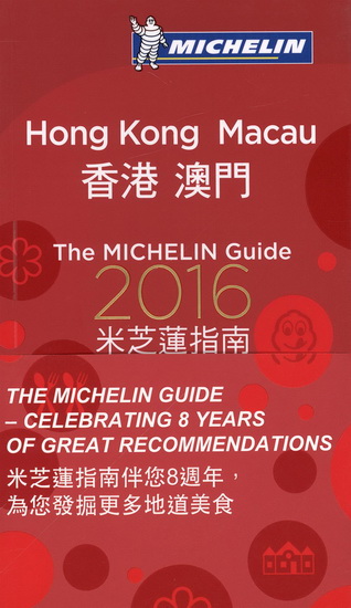 Hong Kong et Macau 2016 - COLLECTIF