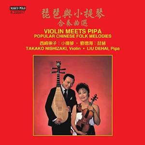 Violin Meets Pipa - Popular Chinese Folk Melodies - TRADITIONAL HUANG XIAOFEI