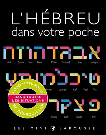 L&#39;Hébreu dans votre poche - COLLECTIF