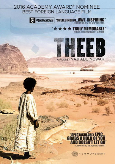 Theeb - NOWAR NAJI ABU
