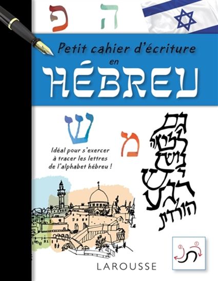 Petit cahier d&#39;écriture en hébreu - COLLECTIF