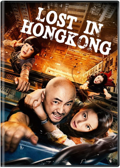 Lost In Hong Kong - ZHENG XU