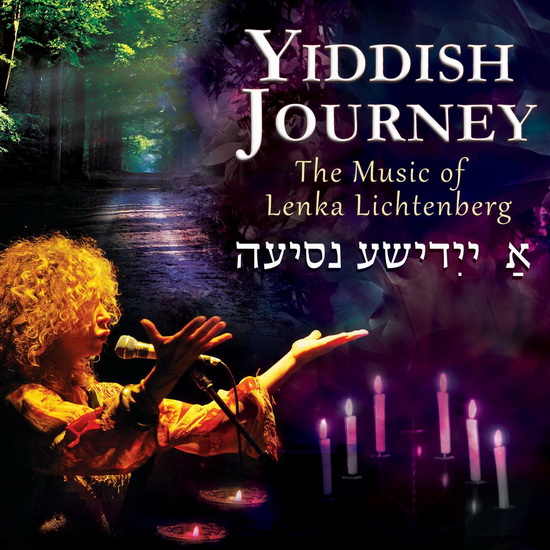 Yiddish Journey: The Music Of Lenka Lichtenberg - COMPILATION