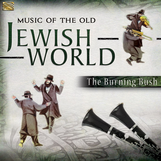 Music Of The Old Jewish World - BRANDWEIN NAFTULE - YABLOKOFF HERMAN