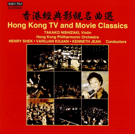 Hong Kong TV & Movie Classics - COMPILATION