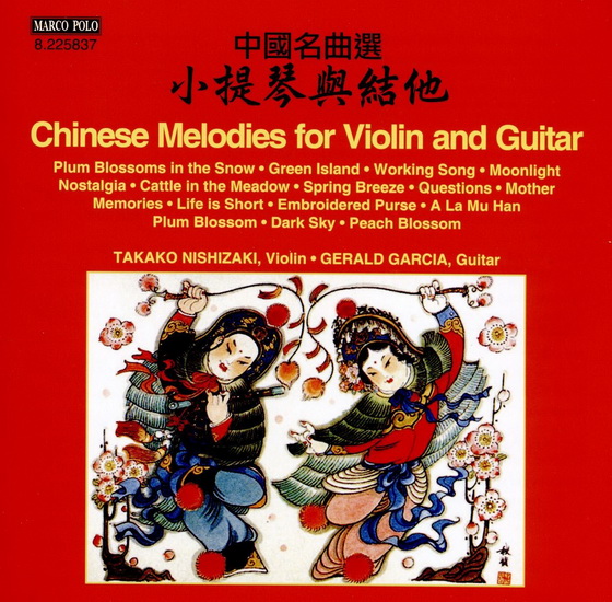 Chinese Melodies for Violin & Guitar - COMPILATION