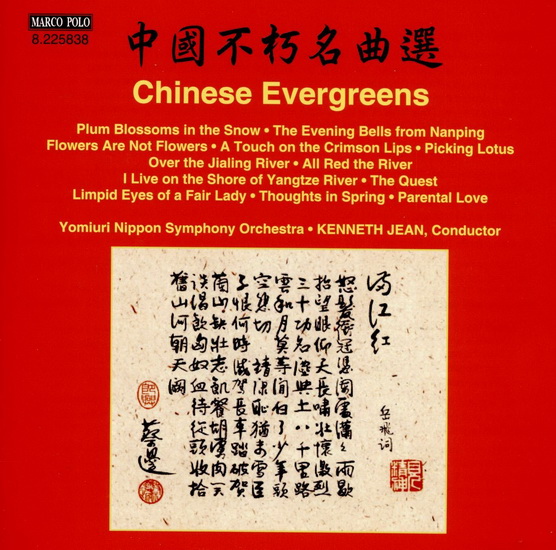 Chinese Evergreens - COMPILATION