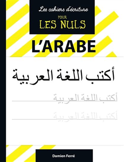 L&#39;Arabe - DAMIEN FERRÉ