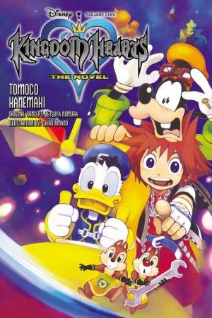 Kingdom hearts:the novel - TOMOCO KANEMAKI