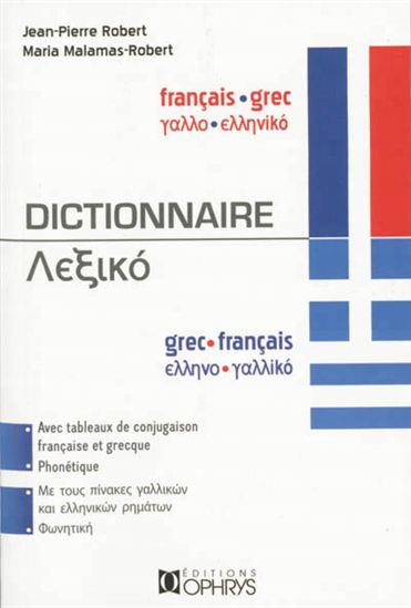 Dictionnaire français-grec, grec-français : avec tableaux de conjugaison française et grecque, phonétique - JEAN-PIERRE ROBERT - MARI MALAMAS-ROBERT
