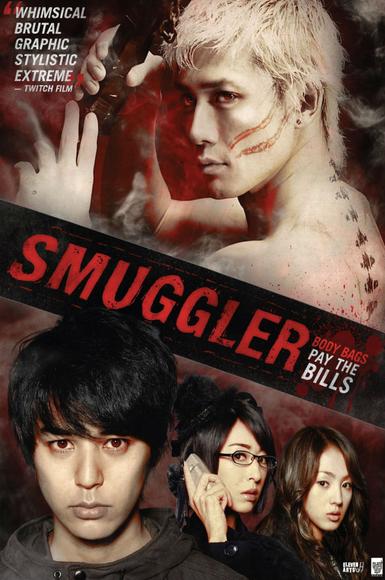 Smuggler - ISHII KATSUHITO