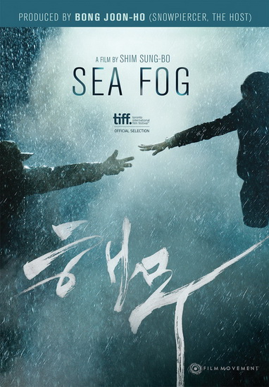 Sea Fog - SUNG-BO SHIM