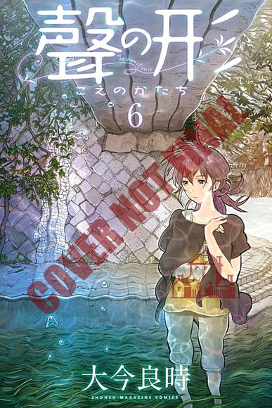 A Silent Voice #06 - YOSHITOKI OIMA
