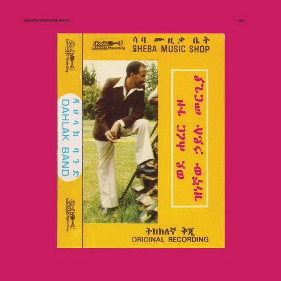 Wede Harer Guzo (Vinyl) - MERGIA HAILU AND DAHLAK BAND