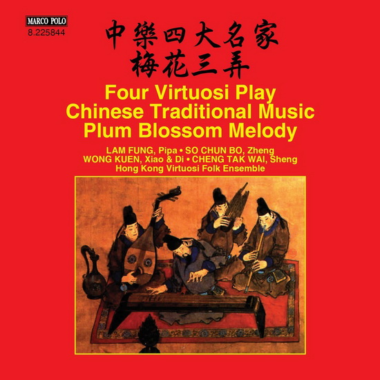 Four Virtuosi Play Chinese Traditional Music - COMPILATION