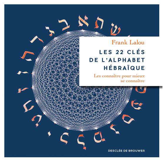 Les 22 clés de l'alphabet hébraïque - FRANK LALOU