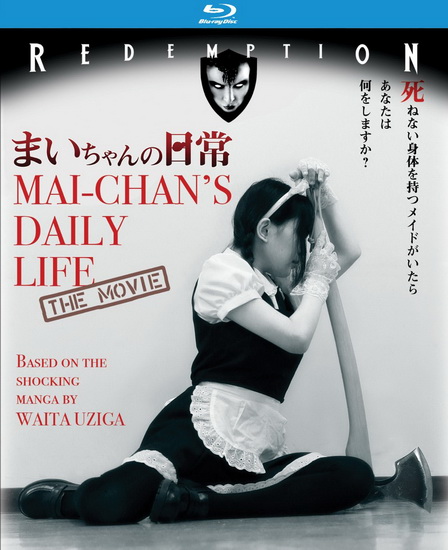 Mai-Chan&#39;s Daily Life: The Movie: Bloody Carnal Residence (Blu-Ray) - SADE SATO