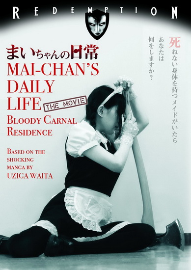 Mai-Chan&#39;s Daily Life: The Movie: Bloody Carnal Residence - SADE SATO
