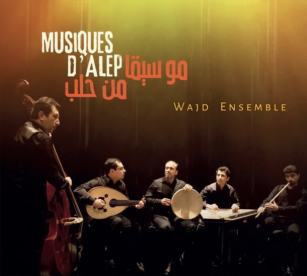 Musiques D'Alep - COMPILATION