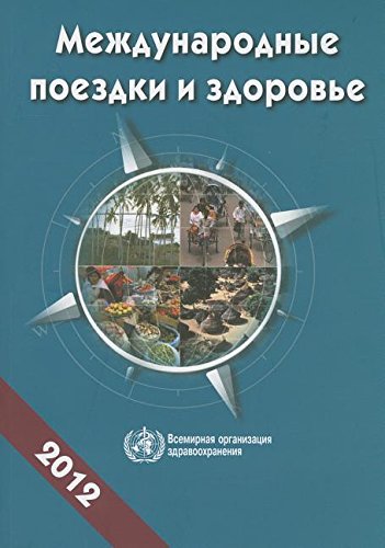 International Travel and Health 2012: Situation as on 1 January 2012 (Russian) - COLLECTIF