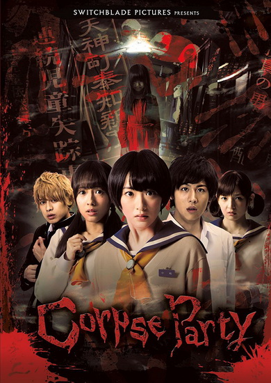 Corpse Party - YAMADA MASAFUMI