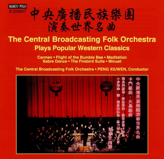 Central Braodcasting Folk Orchestra Plays Popular Western Classics - COMPILATION