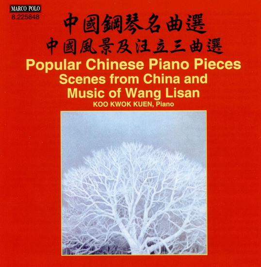 Scenes From China And Piano Music Of Wang Lisan - COMPILATION
