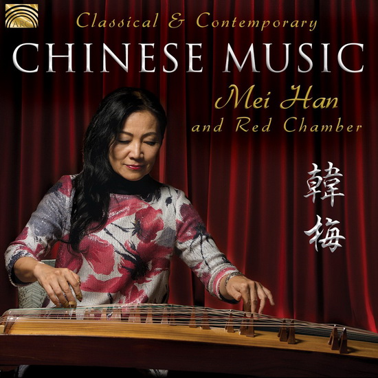 Classical & Contemporary Chinese Music - COMPILATION CHINE