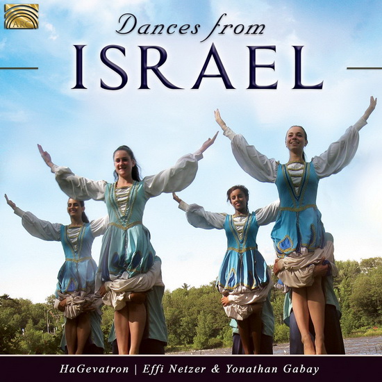 Dances from Israel - HAGEVATRON NETZER EFFI GABAY YONATHAN