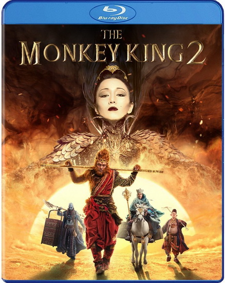 The Monkey King 2 - CHEANG POU-SOI