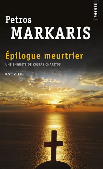 Épilogue meurtrier - PÉTROS MARKARIS