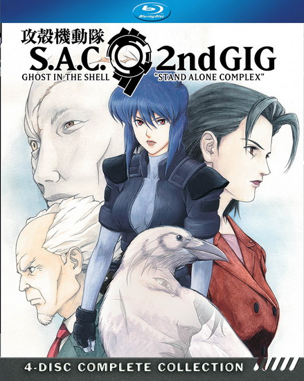 Ghost In The Shell: Stand Alone Complex (Season 2)