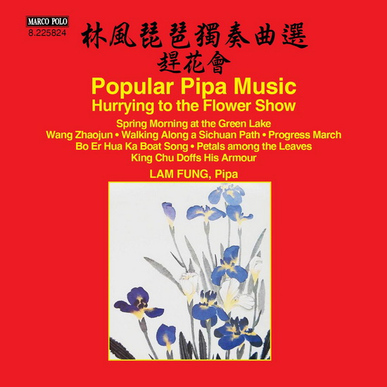 Hurrying to the Flower Show - Popular Pipa Music - COMPILATION