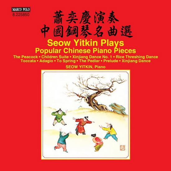 Popular Chinese Piano Pieces - COMPILATION PIANO