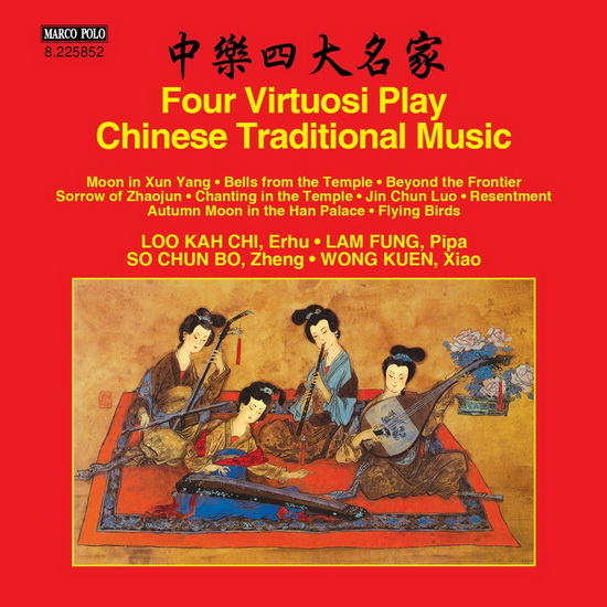 Four Virtuosi play Chinese Traditional Music - COMPILATION