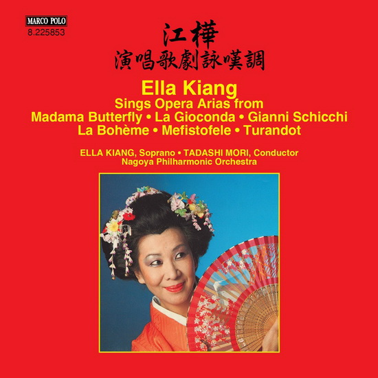 Ella Kiang Sings Arias from Operas - COMPILATION CHANT