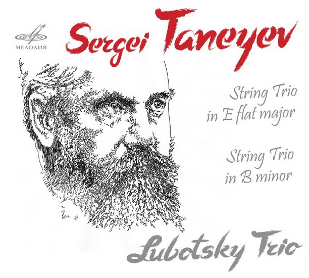 Taneyev: String Trios - TANEYEV