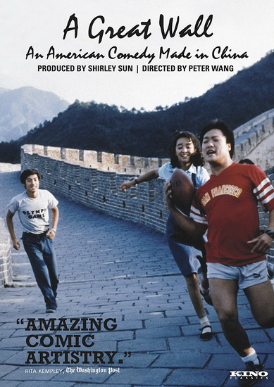 A Great Wall - WANG PETER