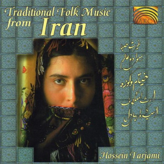Traditional Folk Music from Iran - HOSSEIN FARJAMI