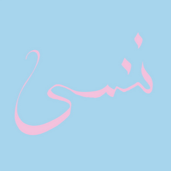 Forget - XIU XIU