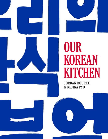 Our Korean Kitchen - JORDAN BOURKE