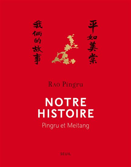 Notre histoire : Pingru et Meitang - RAO PINGRU
