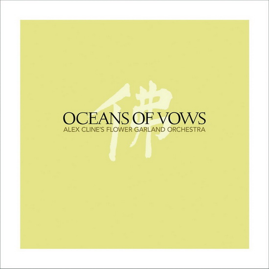 Oceans of Vows (2CD) - ALEX CLINE