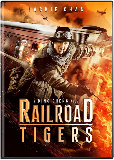 Railroad Tigers - SHENG DING