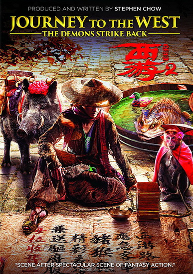 Journey To The West: The Demons Strike Back - TSUI HARK