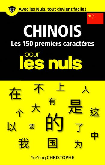 Chinois : les 150 premiers caractères pour les nuls - YU YING CHRISTOPHE
