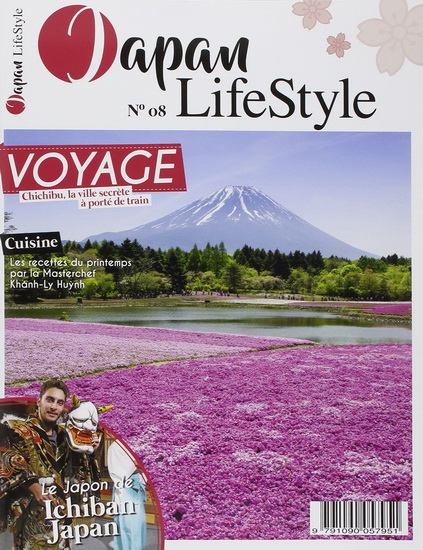 Japan lifestyle. Hors-série #08 : le féminin pétillant sur les nouvelles tendances du Japon - COLLECTIF
