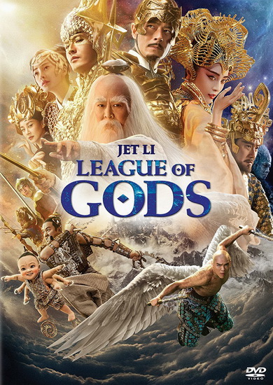 League Of Gods - HUI KOAN