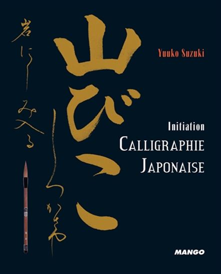Calligraphie japonaise - YUKO SUZUKI