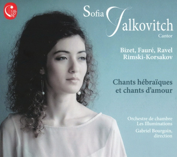 Chants Hebraiques et chants d'amour - COMPILATION CHANT